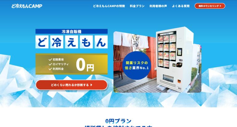 ど冷えもん　2022年　新型 ど冷えもん 2022年 新型 - メルカリ